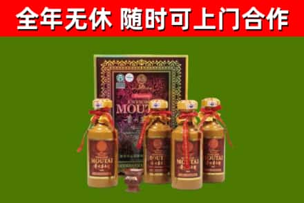 渝北回收50年份茅台